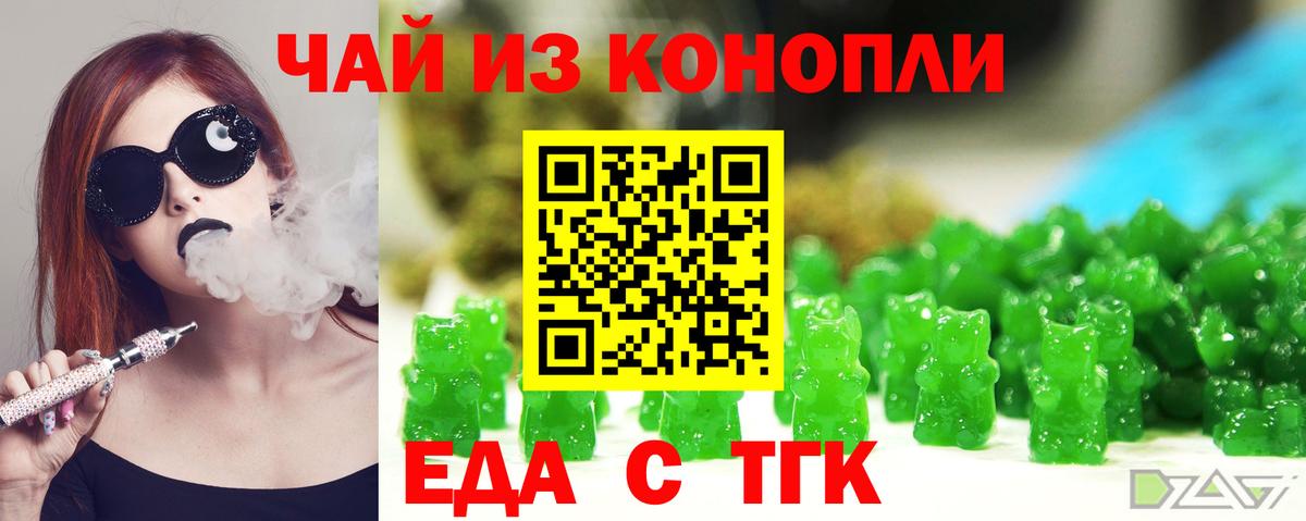 Cannafood конопля  Вход с VPN  Новошахтинск 