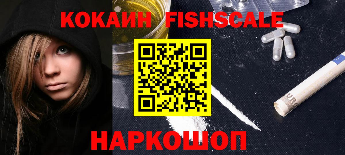 Cocaine 98%  КОКАИН Колумбийский  купить наркотик  Новошахтинск  Вход с VPN 