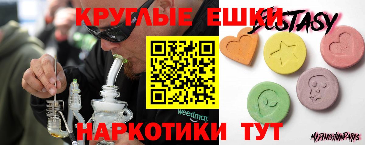 Ecstasy Philipp Plein  hydra tor  Вход с VPN  Новошахтинск  Ecstasy XTC 