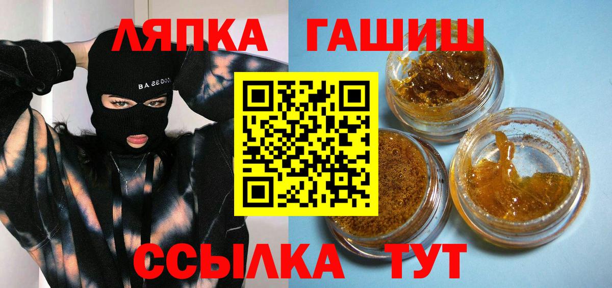 Гашиш AMNESIA HAZE  ГАШ hashish  Вход с VPN  Новошахтинск 