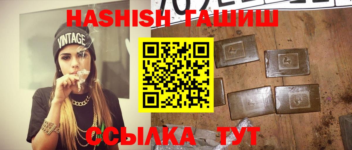 Гашиш Изолятор Новошахтинск