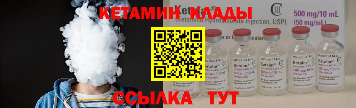 Кетамин VHQ Новошахтинск