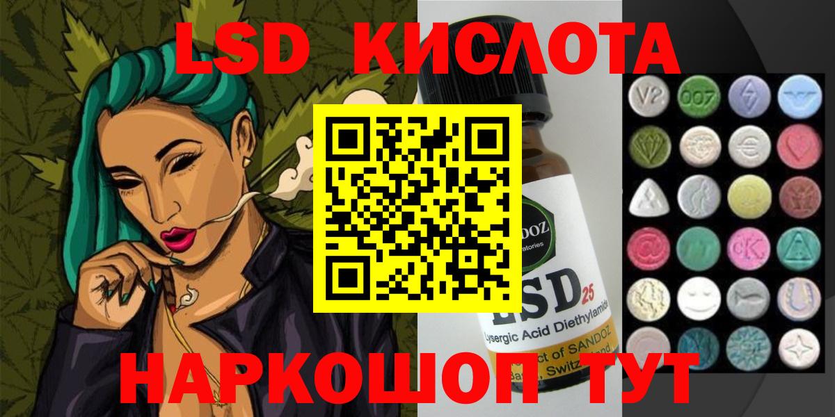 ЛСД экстази ecstasy  Лсд 25 экстази кислота  ЛСД экстази  Новошахтинск  Вход с VPN 