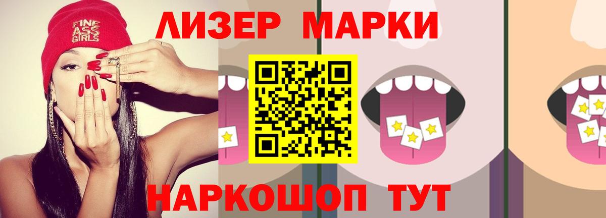 ЛСД экстази кислота Новошахтинск