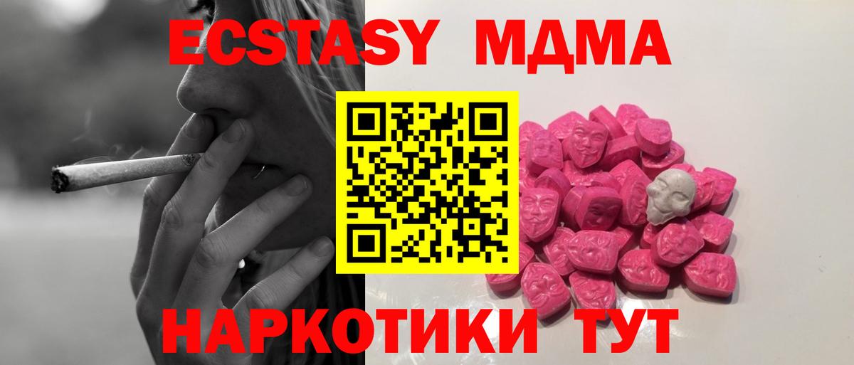 MDMA crystal  МДМА Molly  Вход с VPN  Новошахтинск 