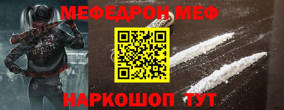 МЯУ-МЯУ  Вход с VPN  Новошахтинск  МЕФ VHQ  МЯУ-МЯУ  МЯУ-МЯУ VHQ 