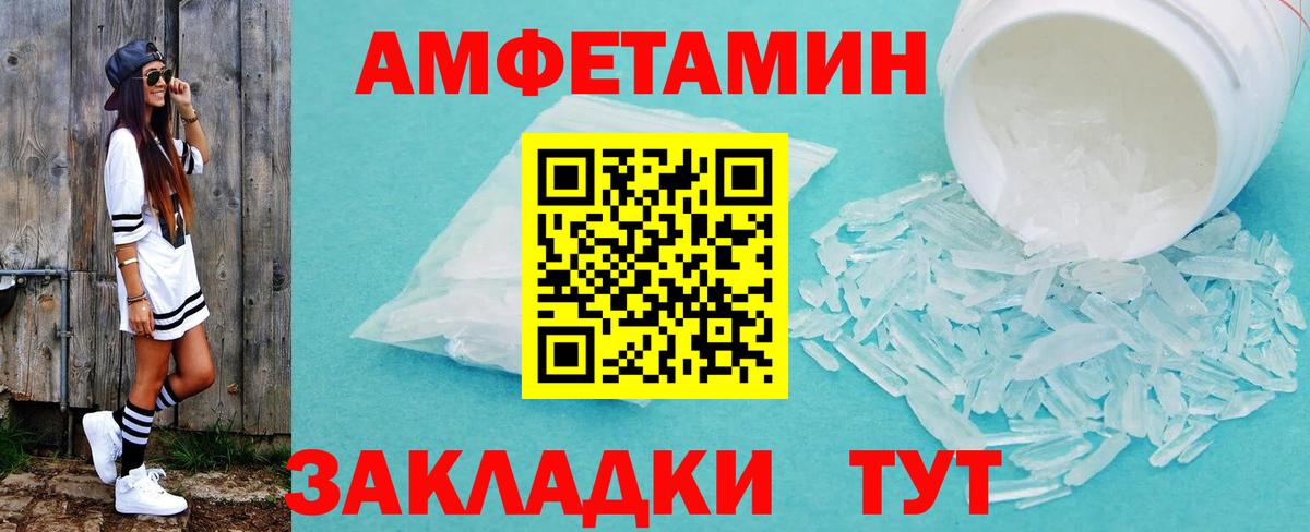 Первитин кристалл  Первитин  Вход с VPN  Новошахтинск  Первитин кристалл 