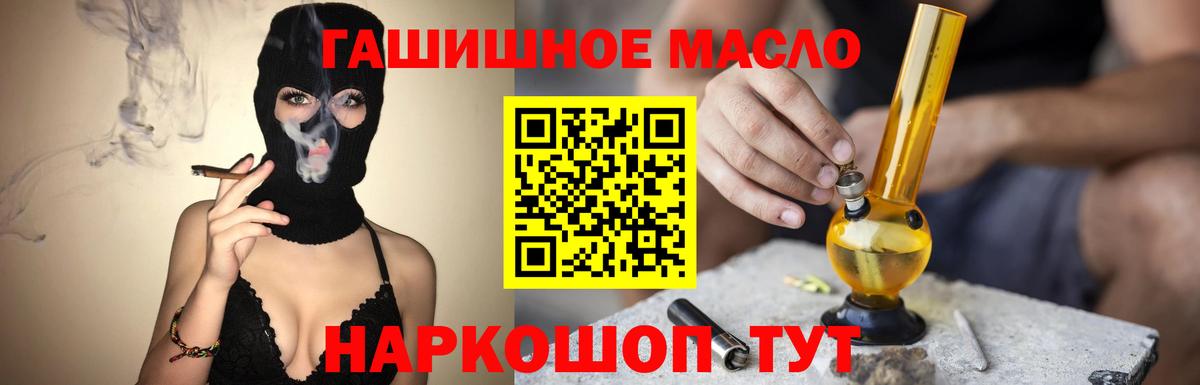 ТГК концентрат  ТГК жижа  Новошахтинск  Вход с VPN 